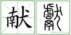 �������ϸ����