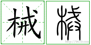 �������ϸ����