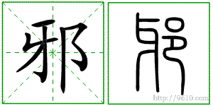 �������ϸ����