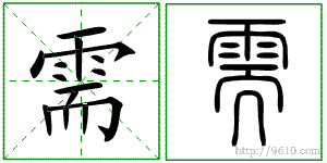 �������ϸ����