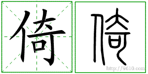 �������ϸ����