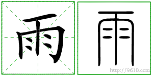 �������ϸ����