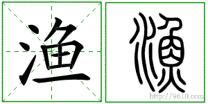 �������ϸ����