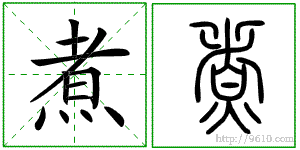 �������ϸ����