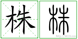 �������ϸ����