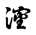 �������ϸ����