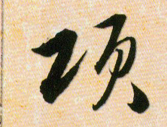 �������ϸ����