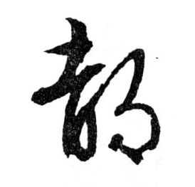 �������ϸ����