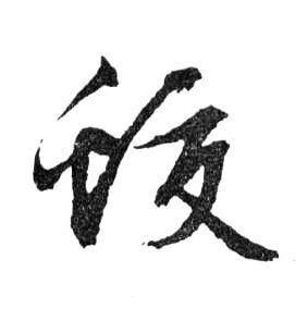 �������ϸ����