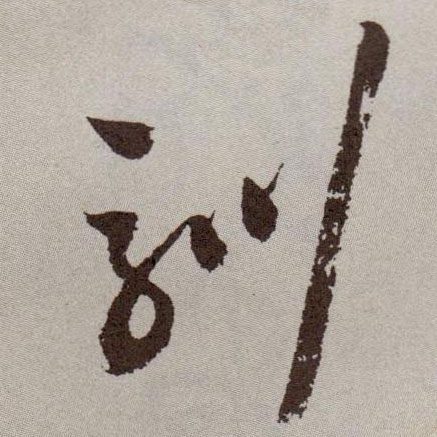 �������ϸ����