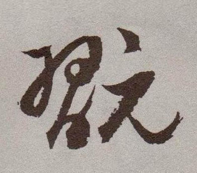 �������ϸ����