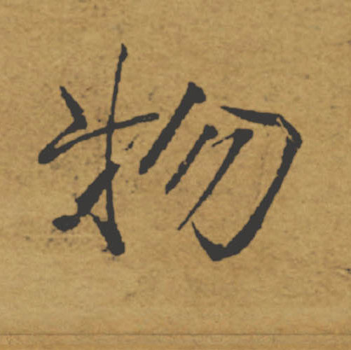 �������ϸ����