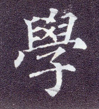 萍字楷体怎么写 2114.jpg