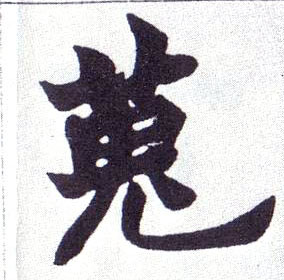 �������ϸ����