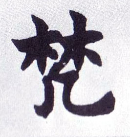 �������ϸ����