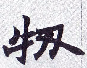 �������ϸ����