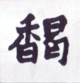 �������ϸ����