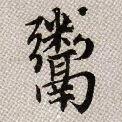 �������ϸ����