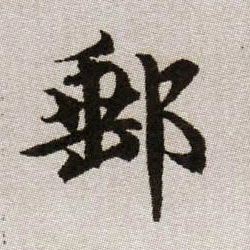 �������ϸ����