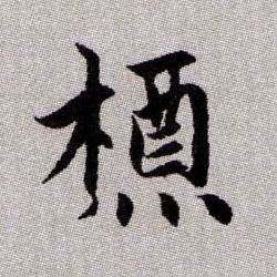 �������ϸ����