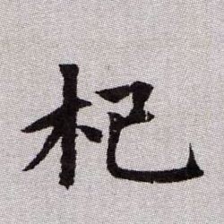 �������ϸ����