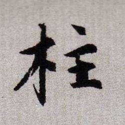 �������ϸ����