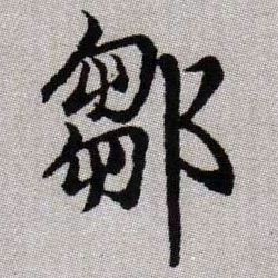 �������ϸ����