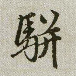 �������ϸ����