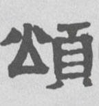 �������ϸ����