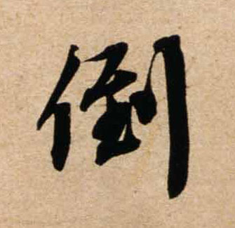 �������ϸ����