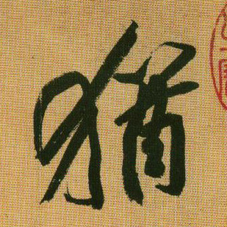 �������ϸ����