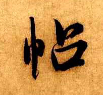 �������ϸ����