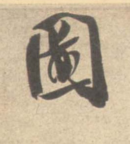 �������ϸ����