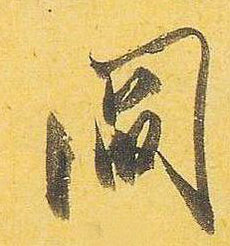 �������ϸ����