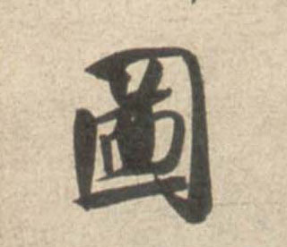 �������ϸ����