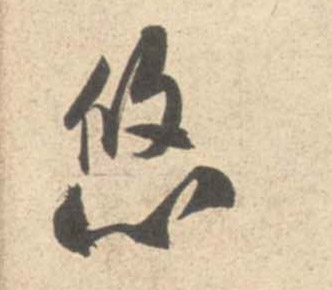 �������ϸ����