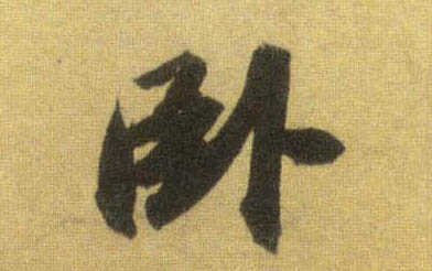 �������ϸ����