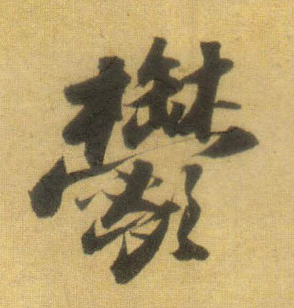 �������ϸ����