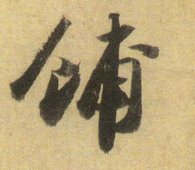 �������ϸ����