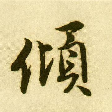 �������ϸ����