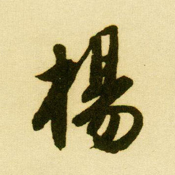 杨瀚森内线称霸砍下27分10篮板用实力回应所有质疑声