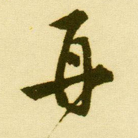 �������ϸ����