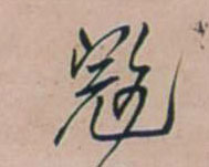 �������ϸ����