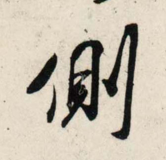 �������ϸ����