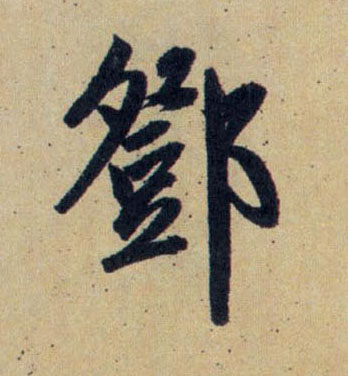 �������ϸ����