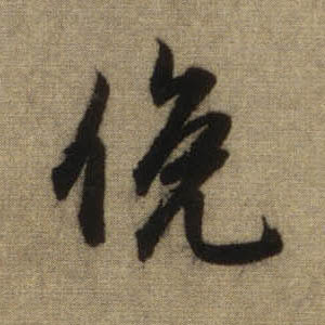 �������ϸ����