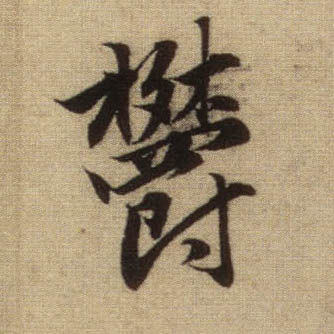 �������ϸ����