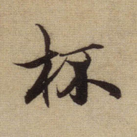 �������ϸ����