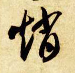 �������ϸ����