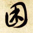 �������ϸ����